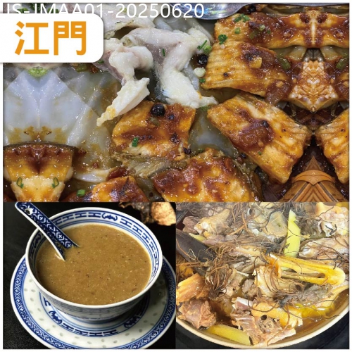 廣東旅遊線路|2025-06-20|【江門（送）】送三十三墟頂歷史文化街區 三色簸箕魚+地膽頭蒸土雞宴 新會陳皮家宴 美食純玩1天
