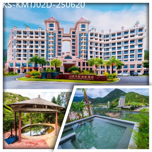 廣東旅遊線路|2025-06-20|D線-新會天際溫泉酒店、任浸一地兩泉鹹淡雙溫泉、天際星空溫泉純玩美食2天