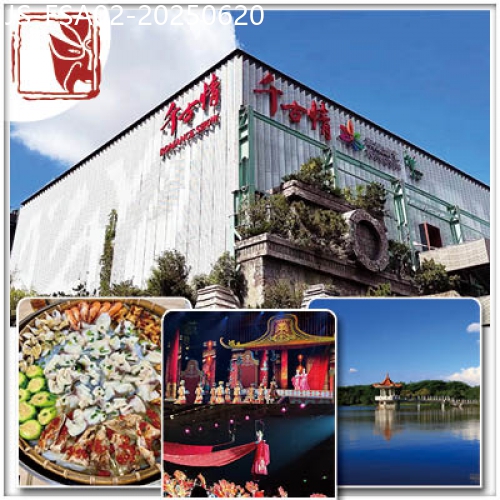 廣東旅遊線路|2025-06-20|一生必看〖廣東千古情〗大型實景 SHOW 必食：筲箕大魚撈雞宴 新開業精品五星南莊勵駿酒店 抵玩2天