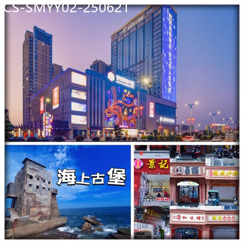 廣東旅遊線路|2025-06-21|體驗全新豪華五星 地中海風格酒店 汕尾海豐【壹城貴賓酒店】 探索海上古堡 打卡二馬路美食街 純玩2天
