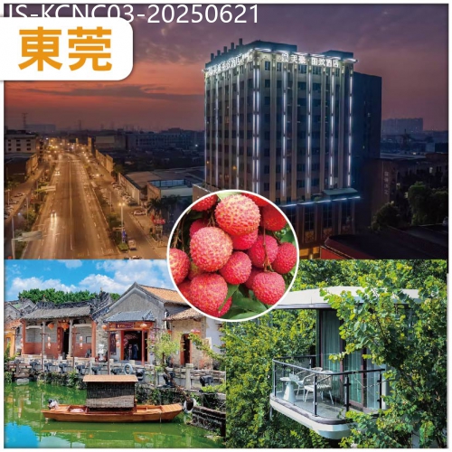 廣東旅遊線路|2025-06-21|中午出發東莞 雲頂懸崖別墅一房一廳 全新美豪麗致酒店 豐富海鮮自助晚餐  任摘任食當季荔枝 純玩3日