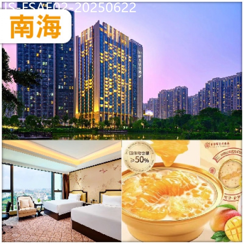 廣東旅遊線路|2025-06-22|佛山 又食又拎.南海瞻雲酒店—嘆酒店海鮮自助晚餐【創意順德菜】【金牌賣魚強功夫魚】抵玩2天