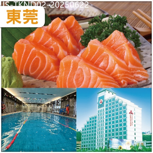 廣東旅遊線路|2025-06-22|東莞 全新裝修准五星東莞鳳崗金凱悅酒店  酒店內豐富三文魚海鮮自助晚餐 名家具世博園  純玩2天