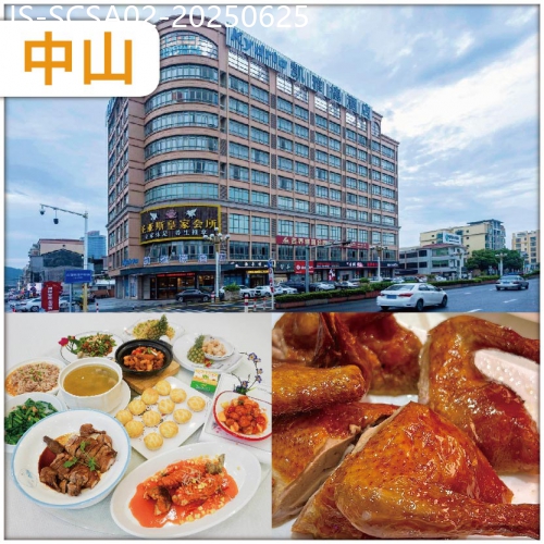 廣東旅遊線路|2025-06-25|中山 
時令限定 任摘任食神灣菠蘿 品神灣菠蘿美食宴 入住新開業輕奢《凱雅德酒店》抵玩2天