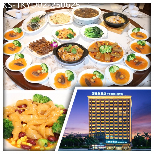 廣東旅遊線路|2025-06-25|（10人成團）東莞厚街雅朵酒店（歡唱KTV 任打麻將）位上鮑魚扣海參、紅腰豆扣花膠 食足5餐純玩2天