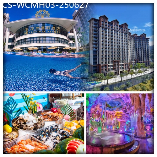 廣東旅遊線路|2025-06-27|龍門美泉谷嘉華度假酒店 惠州千花洲度假酒店 歎2晚酒店海鮮自助晚餐 純玩3天
