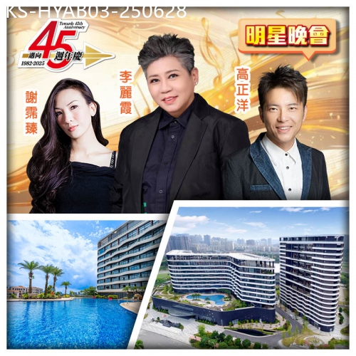 廣東旅遊線路|2025-06-28|6.28邁向45週年生日會 河源萬綠湖美思威爾頓酒店+惠州半島格蘭雲天國際酒店 純玩3天