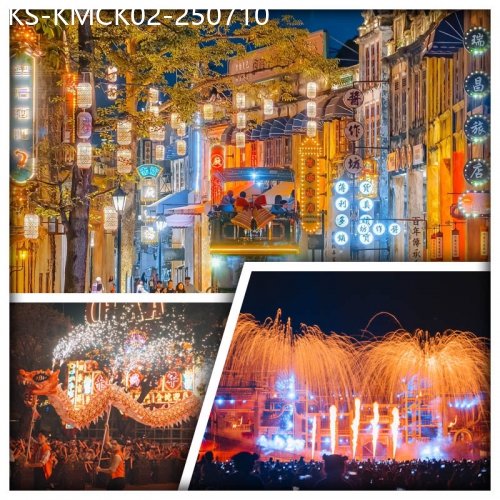 廣東旅遊線路|2025-07-10|開平 赤坎華僑古鎮 觀賞非遺『火秀』打鐵花&煙花秀 沉浸體驗大型實景表演純玩2天