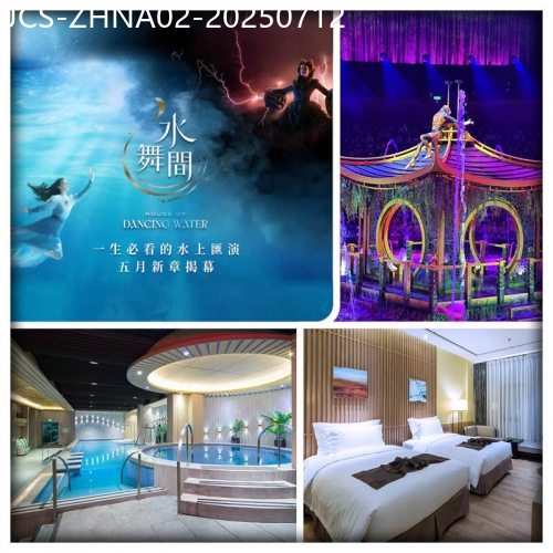 廣東旅遊線路|2025-07-12|珠海 5月開幕全新打造一生必看水上匯演【水舞間】十六浦索菲特自助午餐 全新5星 棕泉水療酒店純玩2天