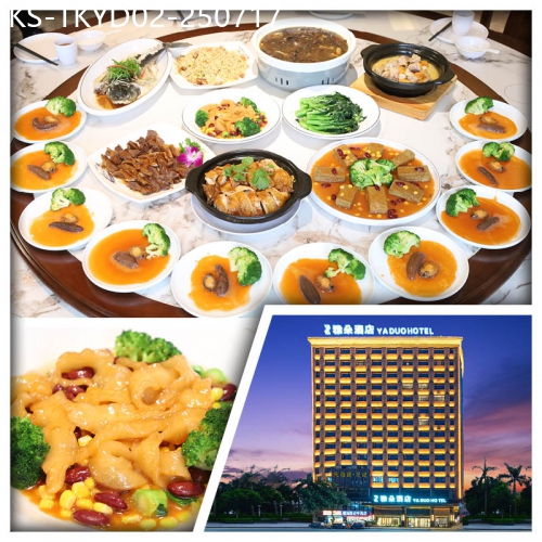 廣東旅遊線路|2025-07-17|（10人成團）東莞厚街雅朵酒店（歡唱KTV 任打麻將）位上鮑魚扣海參、紅腰豆扣花膠 食足5餐純玩2天