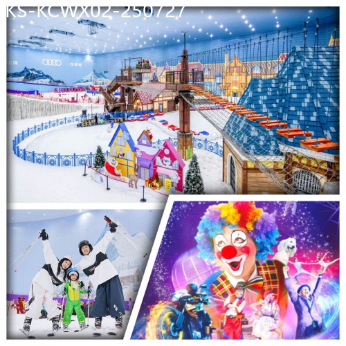 廣東旅遊線路|2025-07-27|廣州熱雪奇跡『零下6度 縱情玩雪』、融創大馬戲『奇幻秘境』純玩2天
