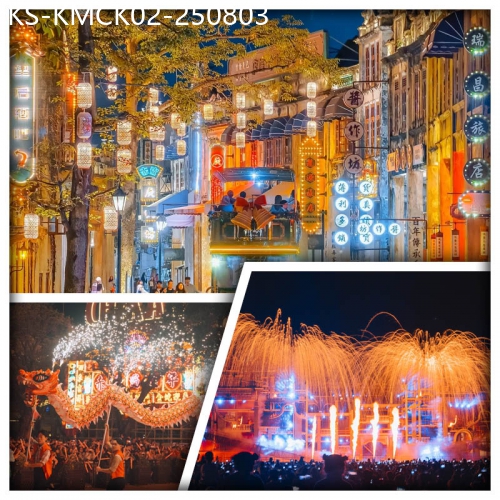 廣東旅遊線路|2025-08-03|開平 赤坎華僑古鎮 觀賞非遺『火秀』打鐵花&煙花秀 沉浸體驗大型實景表演純玩2天