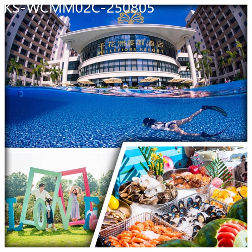 廣東旅遊線路|2025-08-05|C線-惠州千花洲度假酒店 歎酒店海鮮自助晚餐 夜觀燈光SHOW 賞四季花田 純玩2天