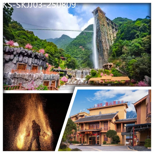 廣東旅遊線路|2025-08-09|韶關遇見·過山瑤酒店 包雲門山玻璃橋 賞非遺打火壺 品高山流水家宴 麻雞4味 任食清遠碌鵝純玩3天