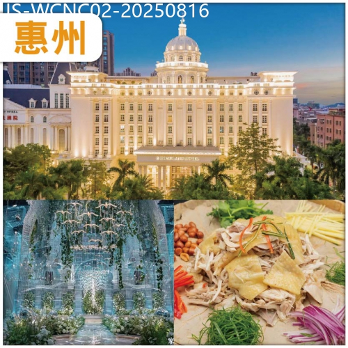 廣東旅遊線路|2025-08-16|惠陽五星級【家路國際酒店】 歎酒店頂樓海鮮自助晚餐-風生水起七彩撈雞宴 純玩2天