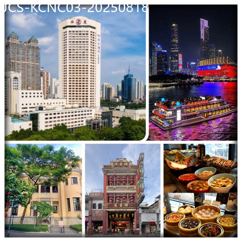 廣東旅遊線路|2025-08-18|港人的集體回憶 廣州華廈酒店 百年老店蓮香樓 重本包珠江夜遊 打卡最美旋轉樓梯 美食純玩3天