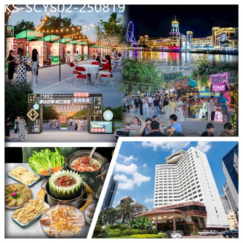 廣東旅遊線路|2025-08-19|中山『香山古埠 岐江夜市』夜繽紛 紅燒霹靂香茅乳鴿宴 中山國際酒店純玩2天