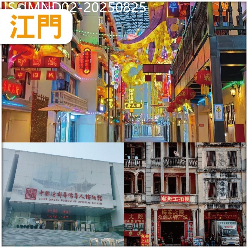 廣東旅遊線路|2025-08-25|【夜繽紛】江門  夜遊新地標【夢回開平·喬海華韻】 華美達酒店  純玩2天