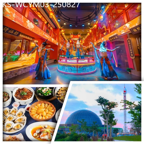 廣東旅遊線路|2025-08-27|雙船盛宴 79號漁船魚蝦貝海鮮大餐VS燈船·大唐不夜城 畅游3A級景區-廣東航天科技生態園 純玩3天