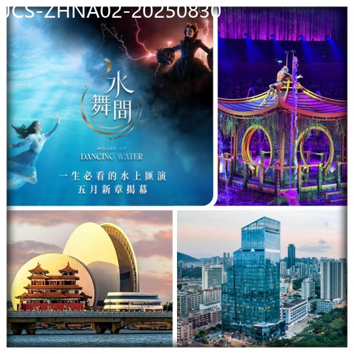 廣東旅遊線路|2025-08-30|珠海/澳門 一生必看 水舞間 升級十六浦索菲特自助餐 住全新戴斯精選溫德姆酒店純玩2天