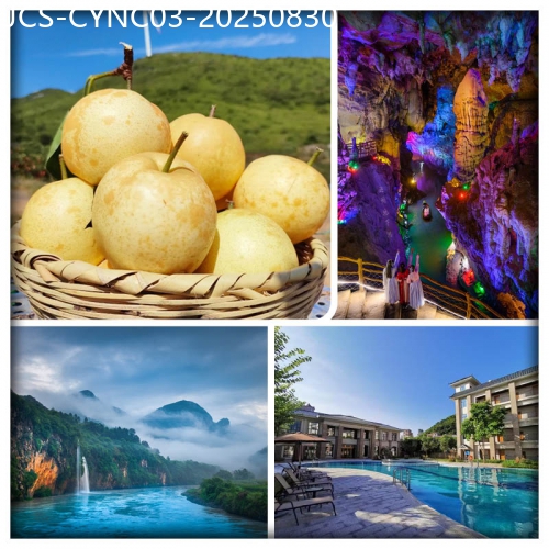 廣東旅遊線路|2025-08-30|連州水晶梨節 灣區之約 因梨而來 國家5A景區連州地下河 重本包含湟川三峽遊船入住金瑤峰酒店純玩3天