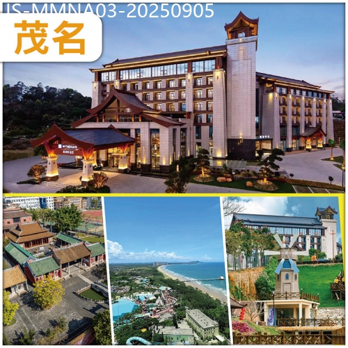 廣東旅遊線路|2025-09-05|茂名 大美信宜李子之鄉--雙合村 羅定學宮 品鄉間美食 國際品牌溫德姆酒店 純玩3天