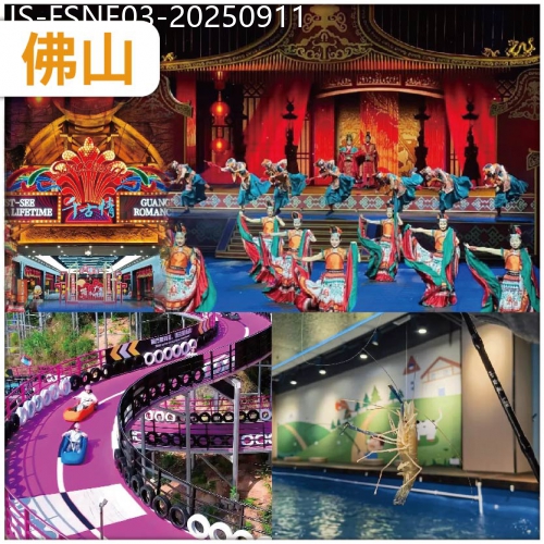 廣東旅遊線路|2025-09-11|【2+1同遊 小童免團費】佛山 盈香心動樂園一生必看【廣東千古情】安排【室內冷氣釣蝦館】美食純玩3天