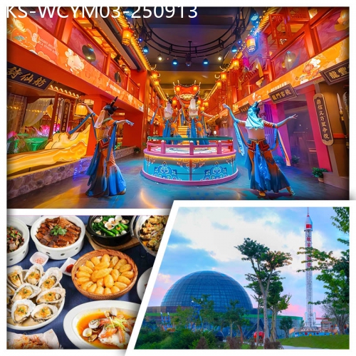 廣東旅遊線路|2025-09-13|雙船盛宴 79號漁船魚蝦貝海鮮大餐VS燈船·大唐不夜城 畅游3A級景區-廣東航天科技生態園 純玩3天