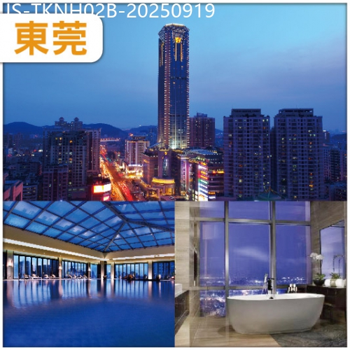 廣東旅遊線路|2025-09-19|東莞 中午出發：虎門地標 準五星虎門美思威爾頓酒店+城景泡池房 人手一隻紅燒乳鴿宴純玩2天