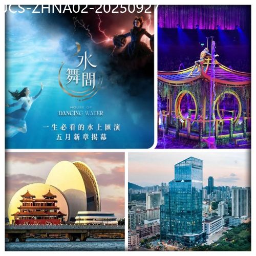 廣東旅遊線路|2025-09-27|珠海/澳門 一生必看 水舞間 升級十六浦索菲特自助餐 住全新戴斯精選溫德姆酒店純玩2天