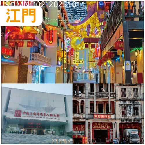 廣東旅遊線路|2025-10-11|【夜繽紛】江門  夜遊新地標【夢回開平·喬海華韻】 華美達酒店  純玩2天