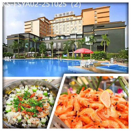 廣東旅遊線路|2025-10-25|(10人成團)順德5星享受【駿景酒店】、酒店自助晚餐、七彩撈雞鮮味大盤魚純玩2天