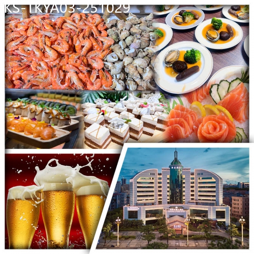 廣東旅遊線路|2025-10-29|連住2晚東莞厚街海悅花園大酒店 歡唱KTV 任打麻將 酒店自助晚餐純玩3天