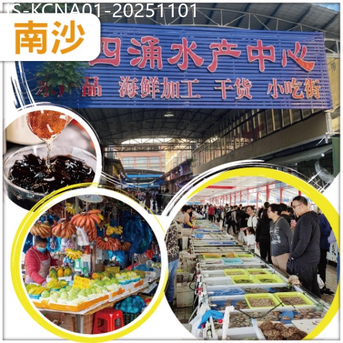 廣東旅遊線路|2025-11-01|南沙 14涌漁人碼頭 食疍家妹非遺傳承美食宴純玩1天