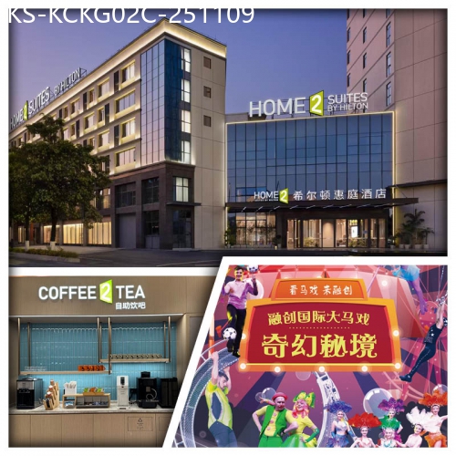 廣東旅遊線路|2025-11-09|C線-（每天首團頭4位升級套房）廣州希爾頓惠庭酒店 大堂吧飲品任飲 酒店自助晚餐 融創大馬戲純玩2天
