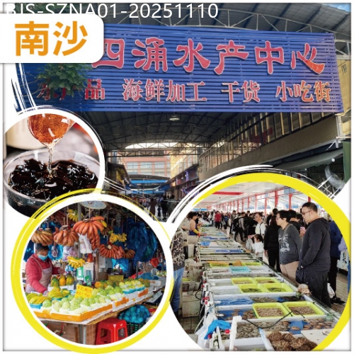 廣東旅遊線路|2025-11-10|包團 定制深圳一天遊