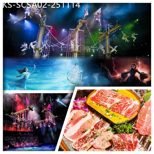 廣東旅遊線路|2025-11-14|澳門新濠天地水舞間 全新震撼體驗、全球頂尖水上匯演 韓式烤肉/火鍋美食百滙自助餐純玩2天