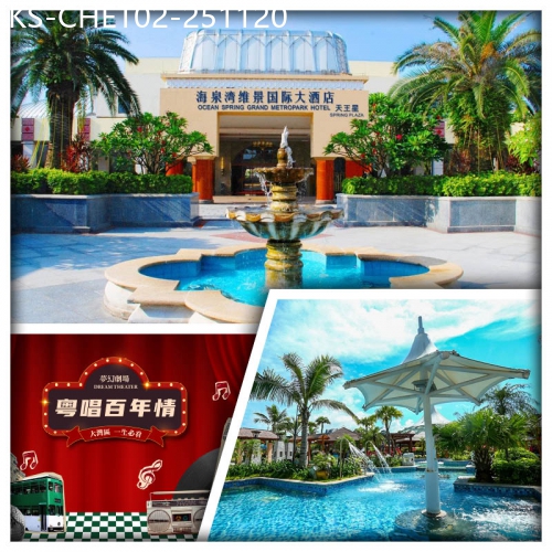 廣東旅遊線路|2025-11-20|珠海海泉灣維景國際大酒店 任浸海洋溫泉2天