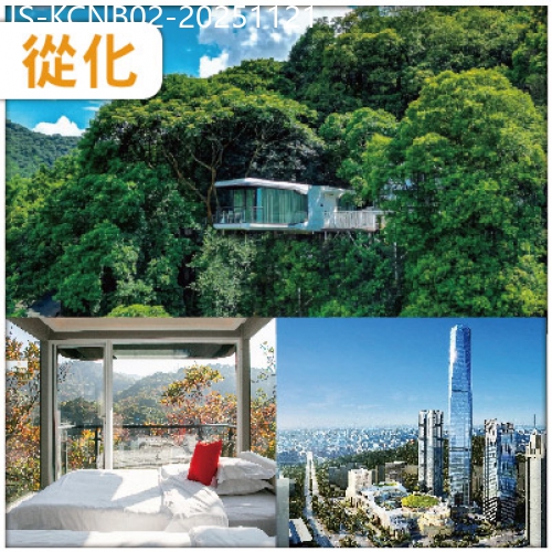 廣東旅遊線路|2025-11-21|從化 廣東第一抹秋色：山谷秘境【雲頂懸崖別墅一房一廳360度觀景】 金牌蔥油雞客家宴 純玩2天