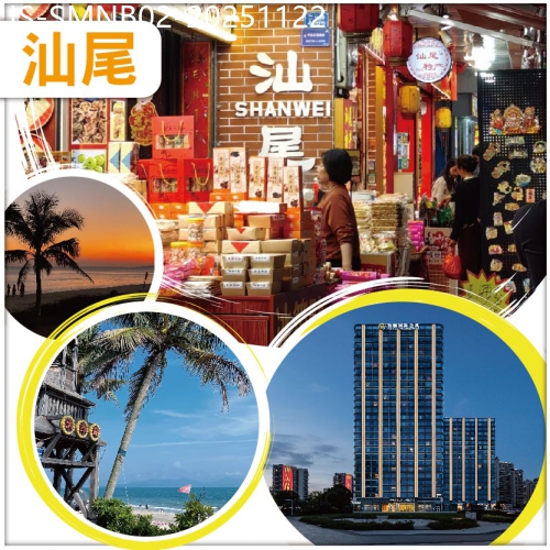 廣東旅遊線路|2025-11-22|【夜繽紛】 汕尾 夜遊【二馬路美食街】 網評四鉆【鉑頓國際公寓式酒店】品馬宮海鮮宴 純玩2天