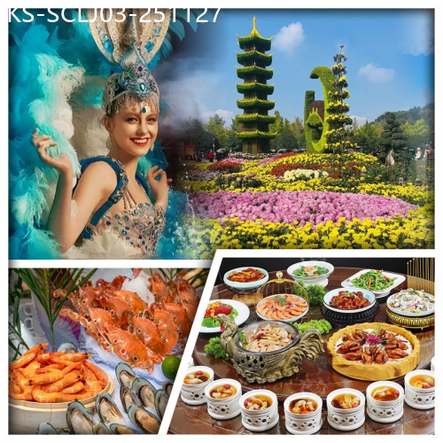 廣東旅遊線路|2025-11-27|中山小欖菊展盛會 &廣東千古情大型歌舞SHOW 中山國際酒店 豪歎酒店自助晚餐純玩3天