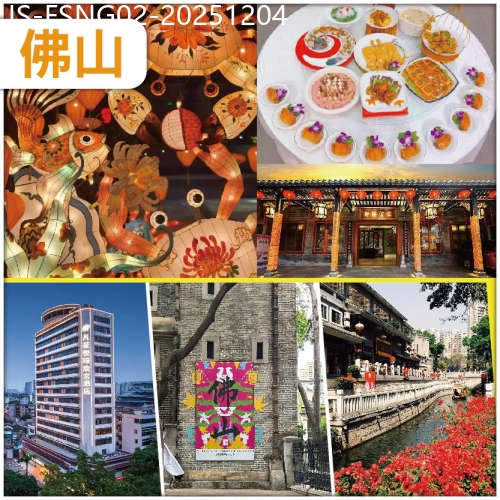 廣東旅遊線路|2025-12-04|佛山 夜賞嶺南獨特秋季花燈會 中華老字號：泮溪酒家經典名菜點心宴  凡花悅璟旋宮酒店純玩2天