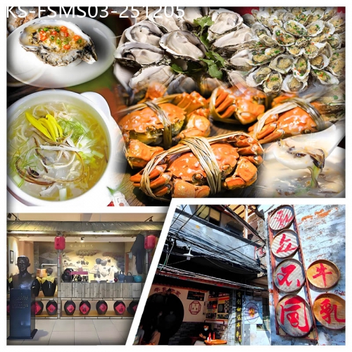 廣東旅遊線路|2025-12-05|橫行霸道星級百蟹宴、蠔氣沖天百蠔盛宴、滋補菊花蛇羹、奇哥喻家私房菜純玩美食3天