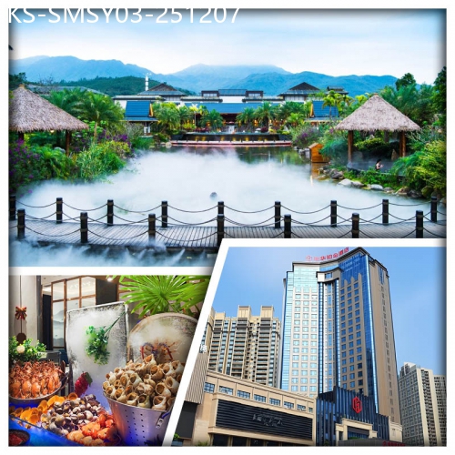 廣東旅遊線路|2025-12-07|汕尾水底山溫泉莊園 任浸原生態森林偏硅酸真溫泉+惠陽裕華鉑金酒店（歎酒店海鮮自助餐） 純玩3天