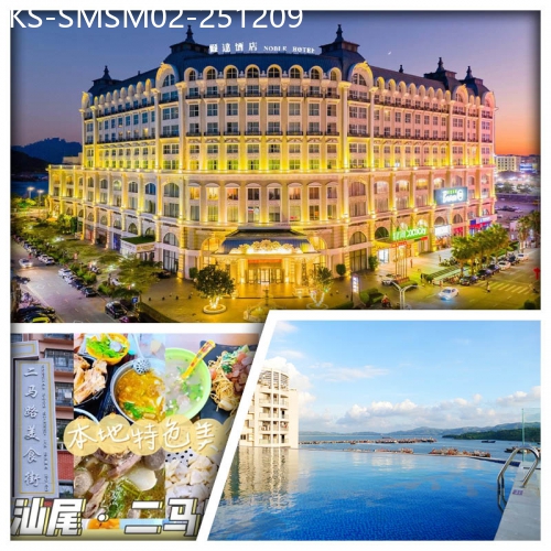 廣東旅遊線路|2025-12-09|(10人成團）一秒穿越 19世紀復古式宮廷酒店【汕尾顯達大酒店】 尋味二馬路美食街 純玩2天