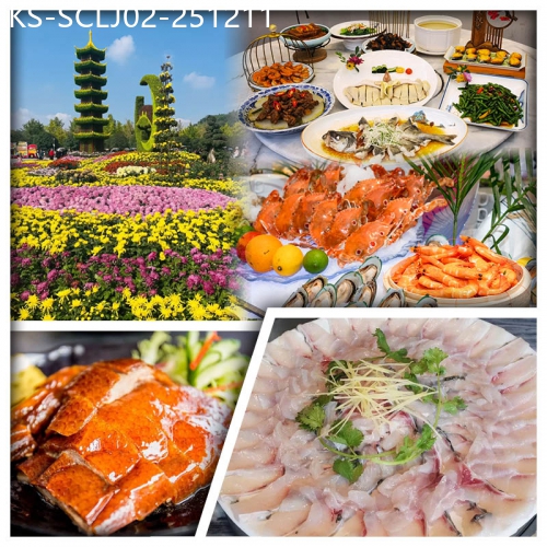 廣東旅遊線路|2025-12-11|中山小欖菊展盛會  中山國際酒店 歎酒店自助晚餐 鄔佬伯私房菜『海膽醬焗鮑魚+沉香白切雞宴』純玩2天