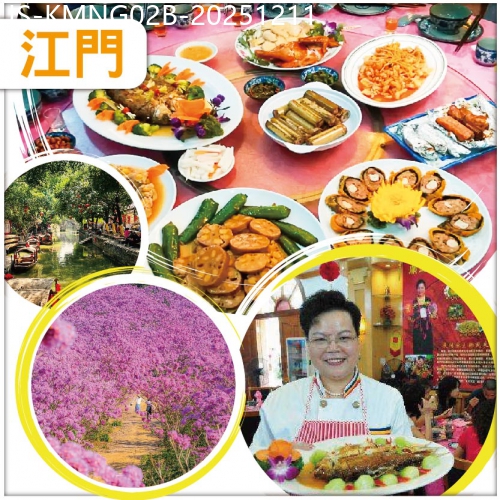 廣東旅遊線路|2025-12-11|江門 黃媽媽金牌私房菜 中嘉維也納國際酒店七彩撈起富貴雞+傳統黃鱔煲仔飯宴 純玩2天