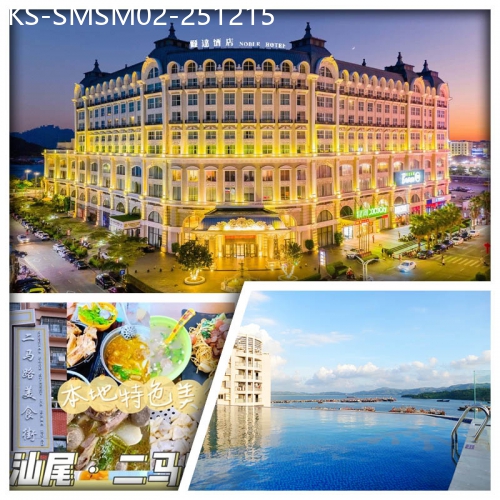 廣東旅遊線路|2025-12-15|(10人成團）一秒穿越 19世紀復古式宮廷酒店【汕尾顯達大酒店】 尋味二馬路美食街 純玩2天