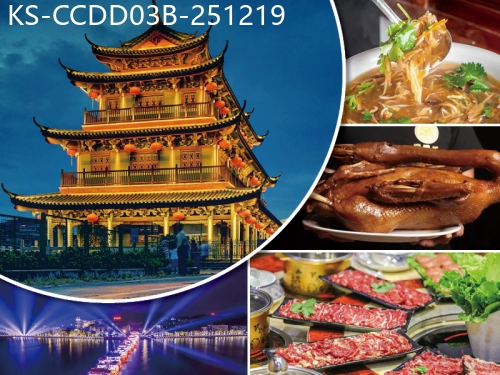 廣東旅遊線路|2025-12-19|B線-『廣深港高鐵』西九龍往返潮汕 1人1鍋潮汕牛肉火鍋、馳名日日香獅頭鵝宴  純玩3天