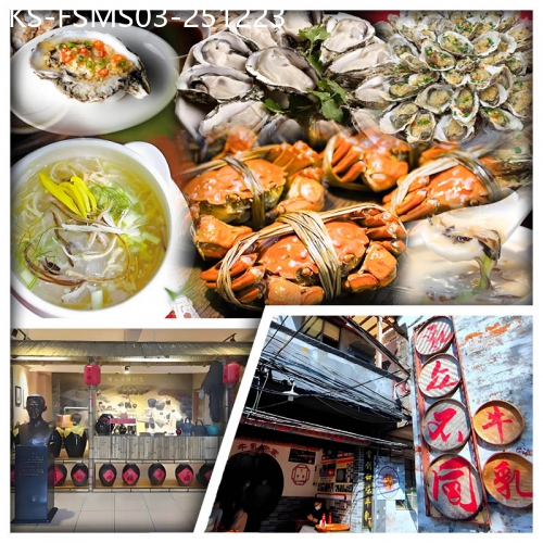 廣東旅遊線路|2025-12-23|橫行霸道星級百蟹宴、蠔氣沖天百蠔盛宴、滋補菊花蛇羹、奇哥喻家私房菜純玩美食3天